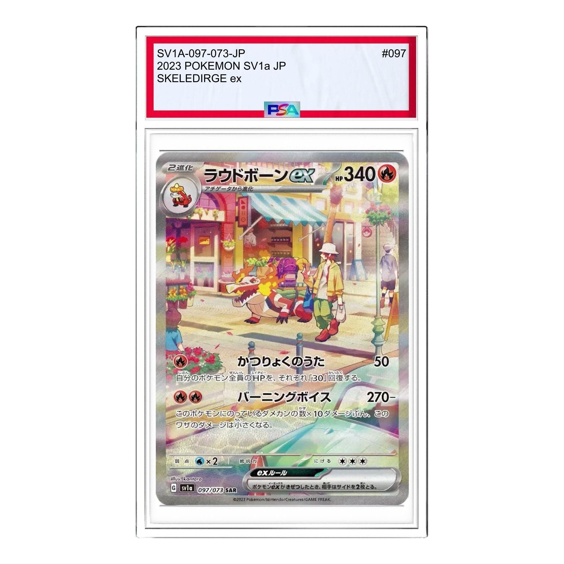 

Карта Pokemon Triplet Beat [SV1a 097/073] 'Skeledirge ex SAR'