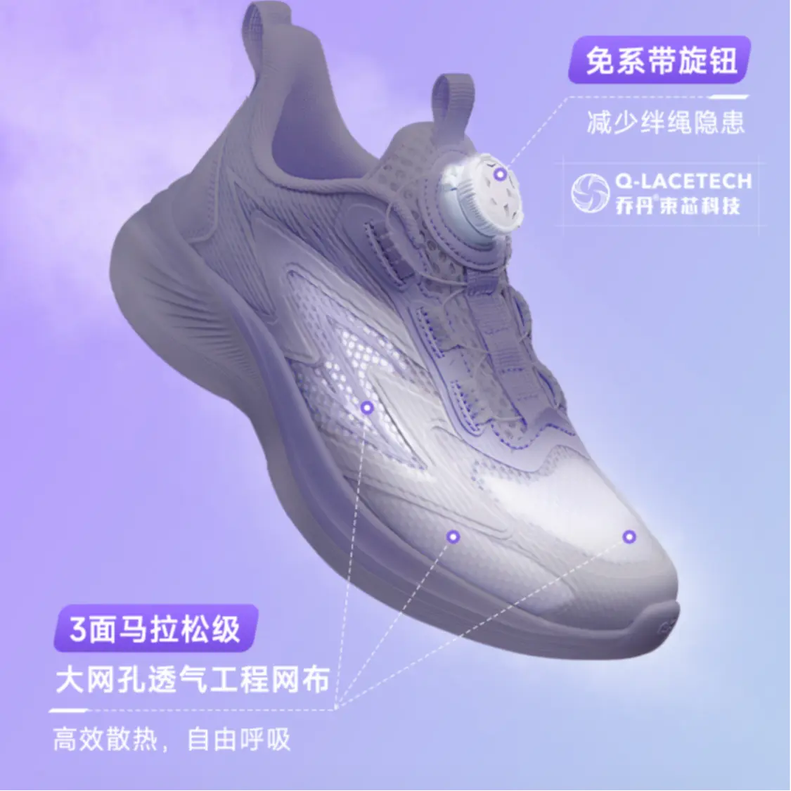 Кроссовки детские Qingsu 1.0 GS Low-top  белые/фиолетовые Qiaodan, фиолетовый — фото 2