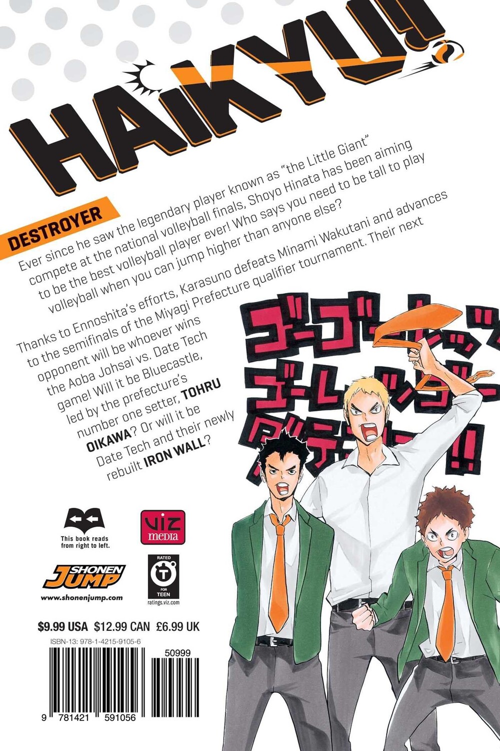 

Манга Haikyu!! Manga Volume 15