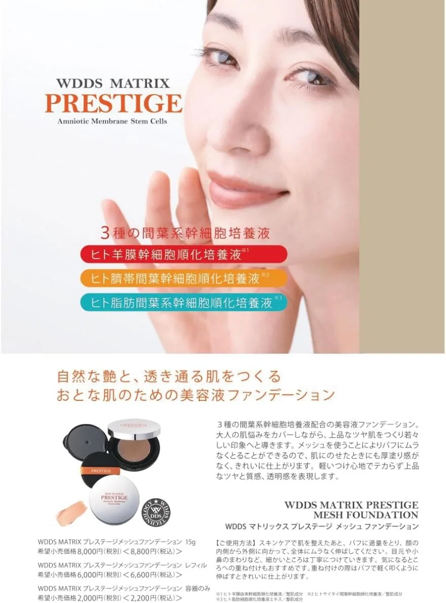 Тональное средство DDS Matrix Prestige Mesh Foundation, 15 г, цвет Ochre — фото 2