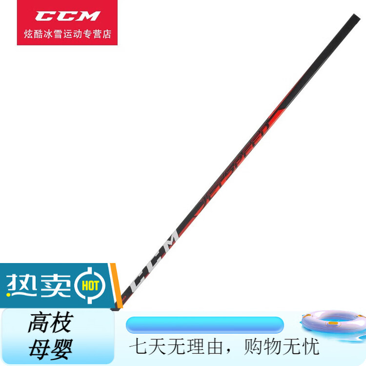 

CCM Хоккейная клюшка Jetspeed 465, канадский бренд, легкая, для правой руки