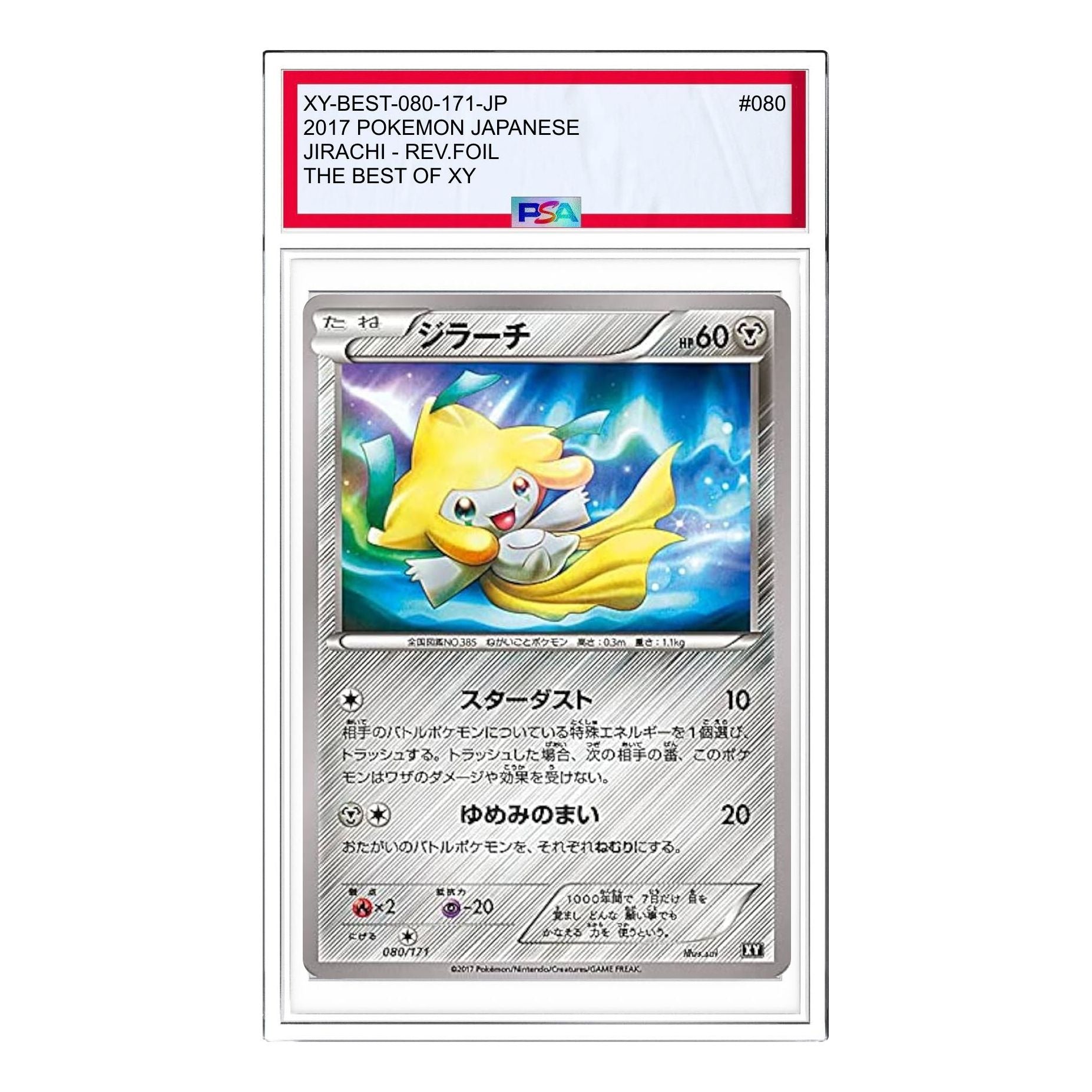 

Карта Pokemon The Best of XY [XY-BEST 080/171] 'Jirachi: Mirror'