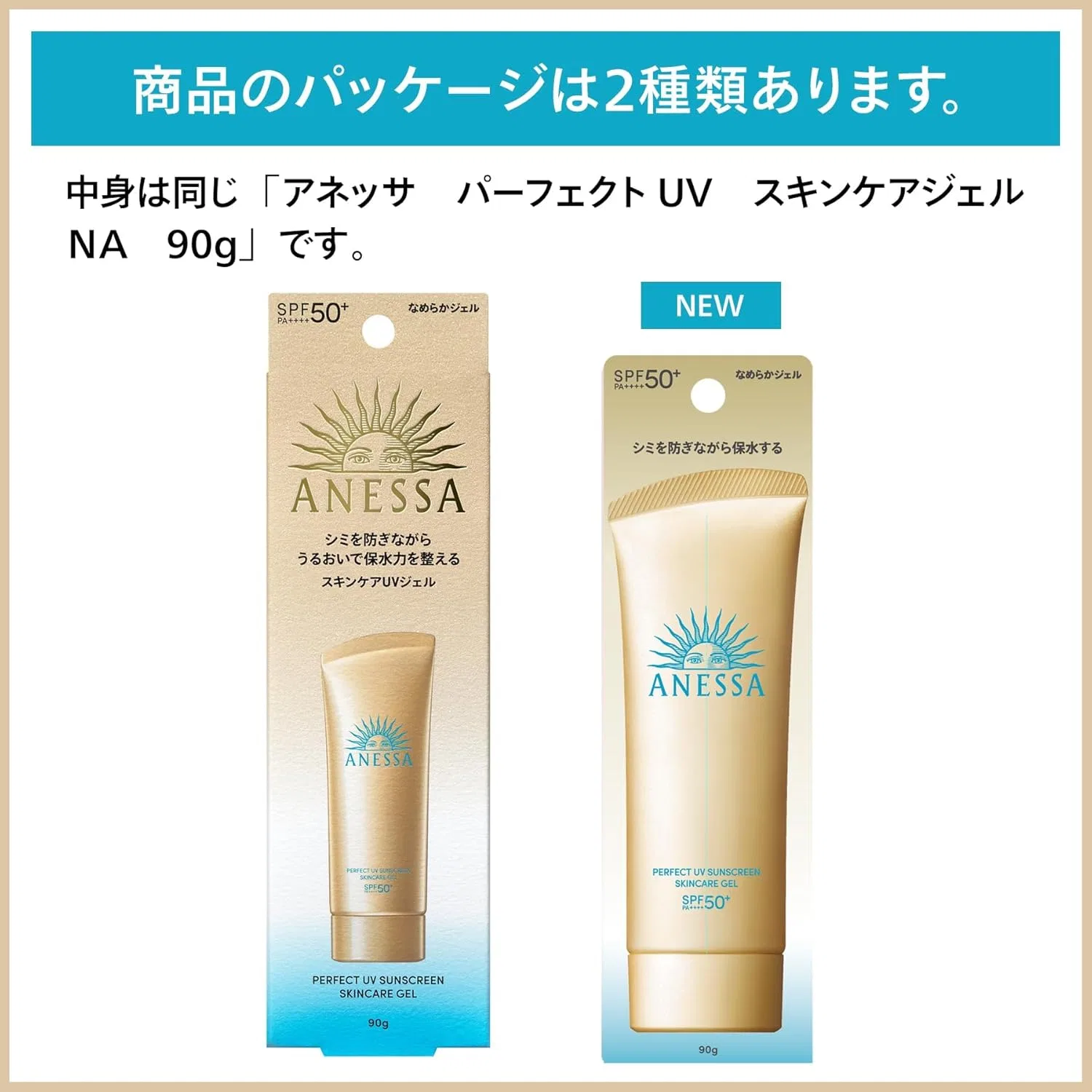 Набор солнцезащитных средств ANESSA Perfect UV Skin Care Gel NA, 90 г + 6 мл — фото 2