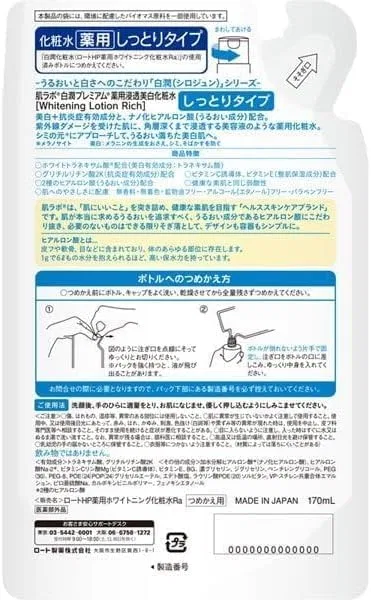 Сыворотка Hada Labo — Увлажняющий с гиалуроновой кислотой, 170 мл — фото 2