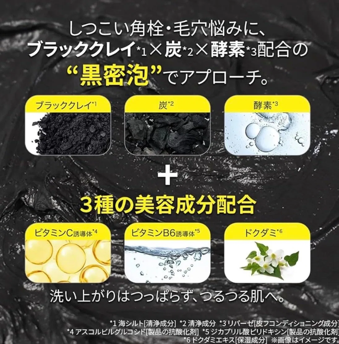 Набор для ухода за кожей Очищающая пенка Rosette Clear Wash, 180 мл, 2 шт. — фото 4