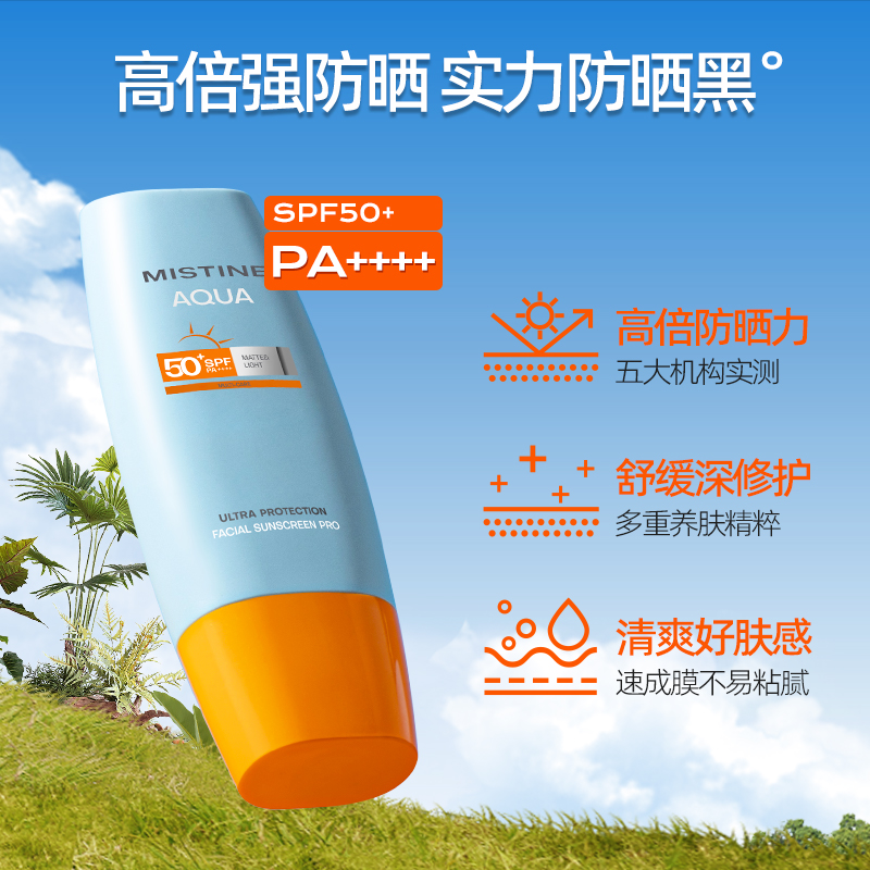 Набор солнцезащитных средств Mistine Aqua Base Ultra Protection SPF50+ (крем для лица + спрей для тела), 40 мл + 100 мл — фото 2
