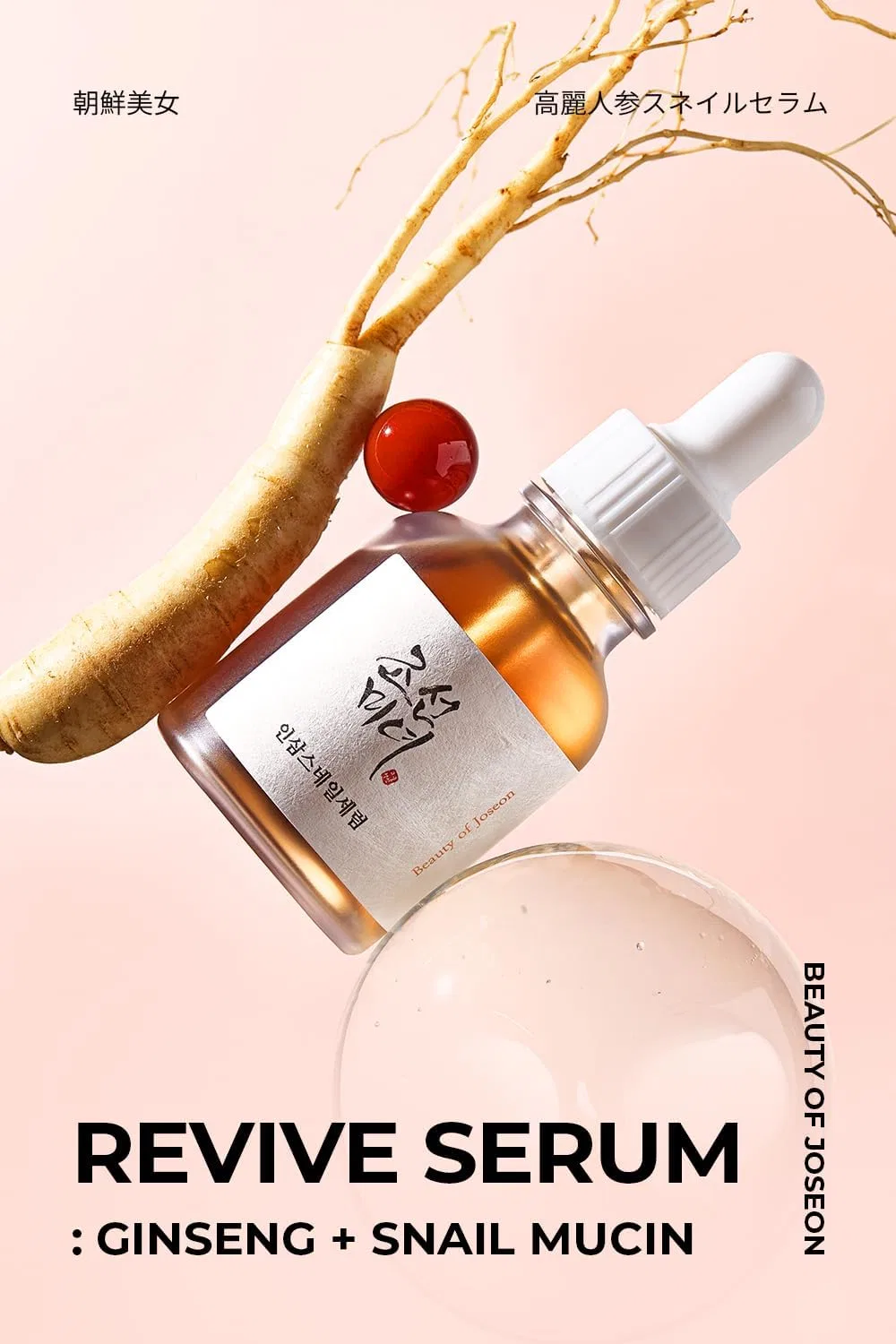 Сыворотка Beauty of Joseon — Для лица Revive Serum Ginseng + Snail Mucin, 30 мл — фото 2