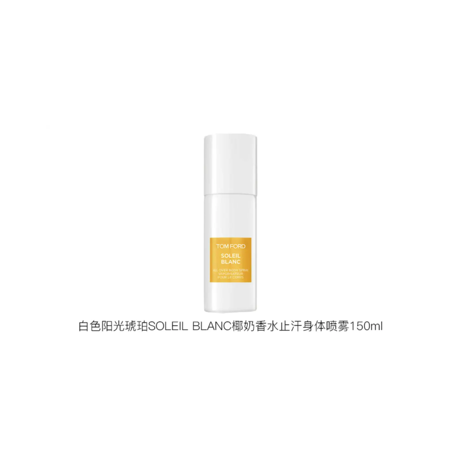 Дезодорант-антиперспирант TF Sunshine Amber, устранение запаха пота, 150 мл TOM FORD — фото 2