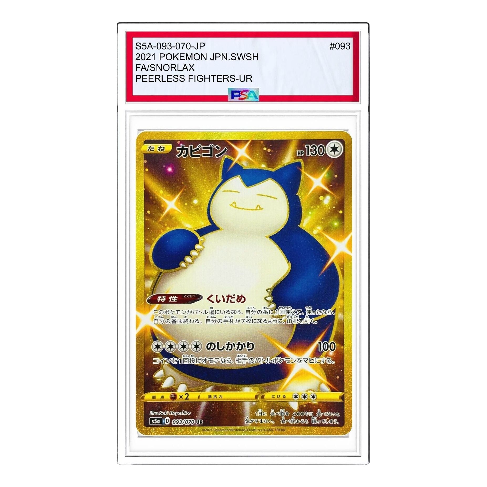 

Карта Pokemon Peerless Fighters [S5a 093/070] 'Snorlax UR'