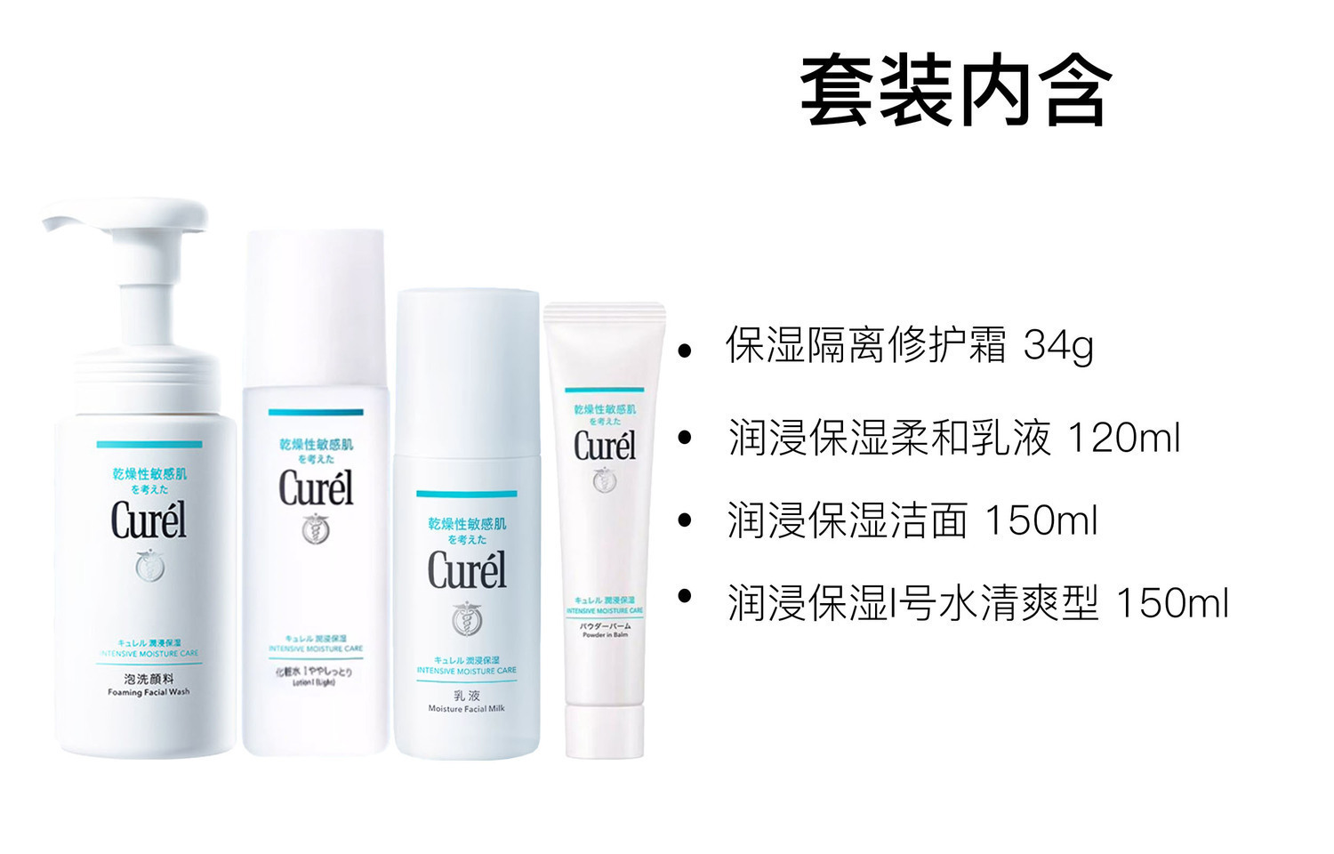 KERUN увлажняющий и питающий набор для ухода за кожей восстанавливающий комплект из 4 предметов Curél — фото 4