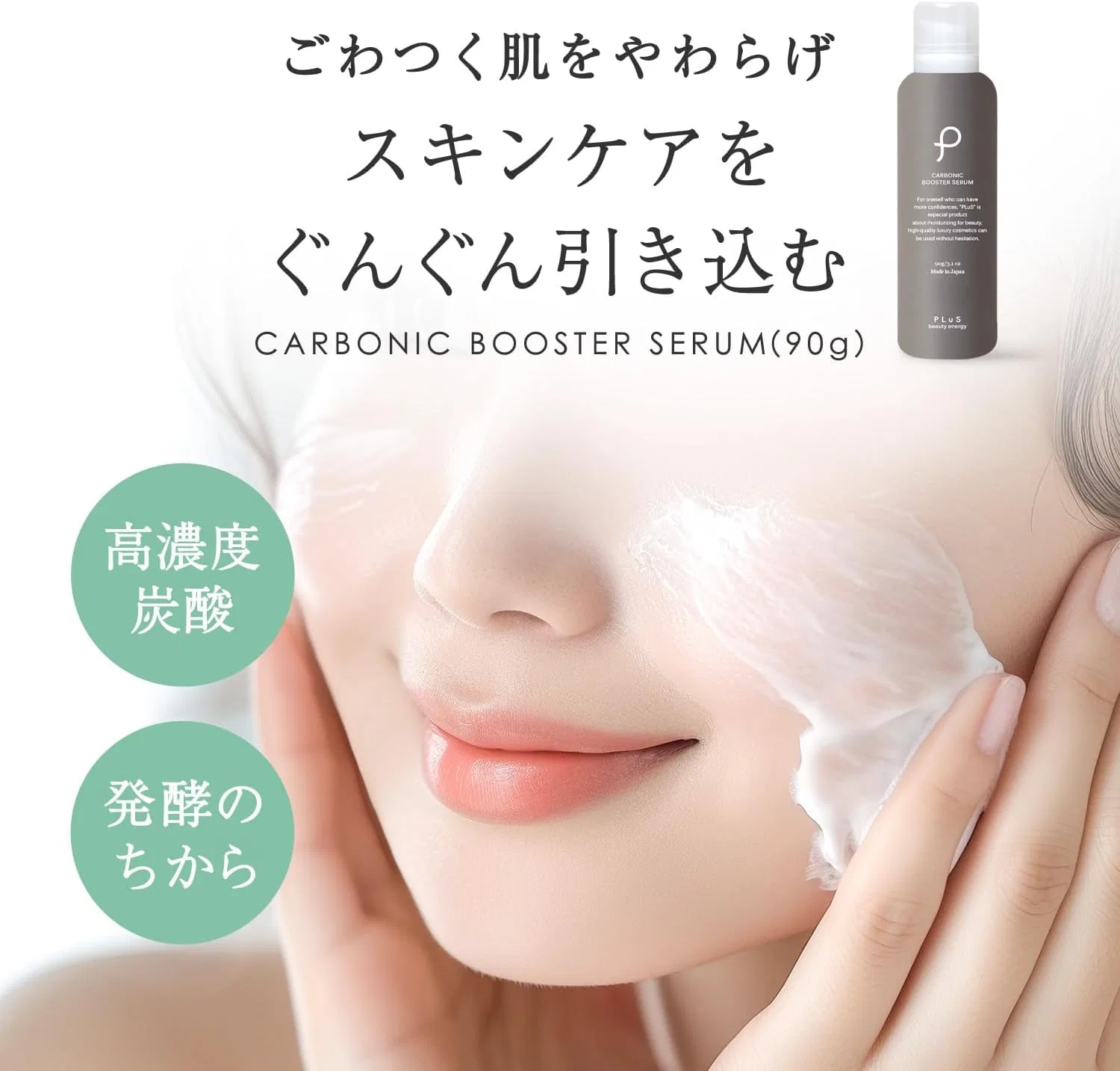 Набор Plu — Для лица S Carbonated Acid Fermentation Beauty Serum Set, 90 г — фото 2