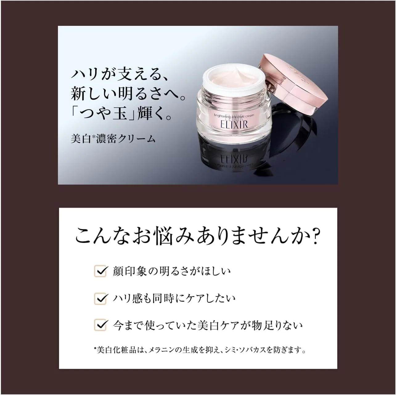 Дневной крем Elixir Brightening Enriched Cream, 45 г, аромат аква-флора — фото 4