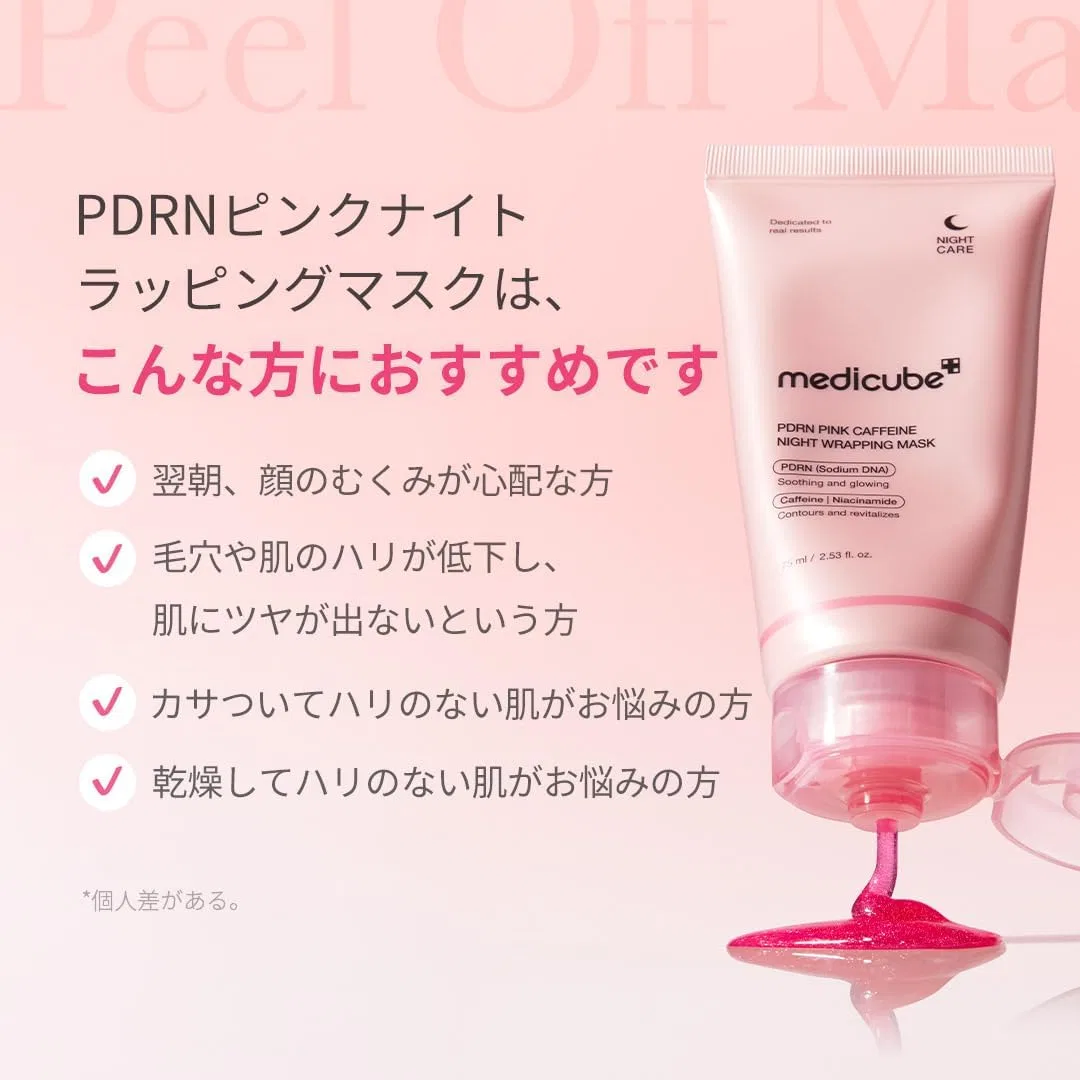 Сыворотка Medicube — PDRN Night Wrapping Mask, 75 мл — фото 3
