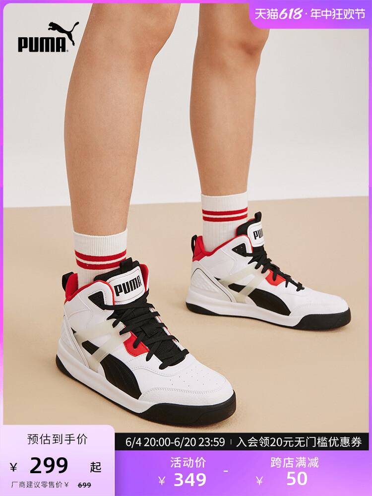 

Кроссовки классические Puma Backcourt, белый / черный / красный / серебристый