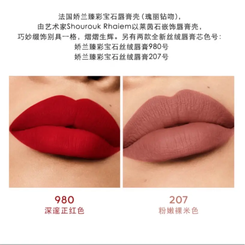 Jiaolan рождественская лимитированная сияющая алмазная помада Kiss бархатная легко растушевывается 3,5 г GUERLAIN — фото 4