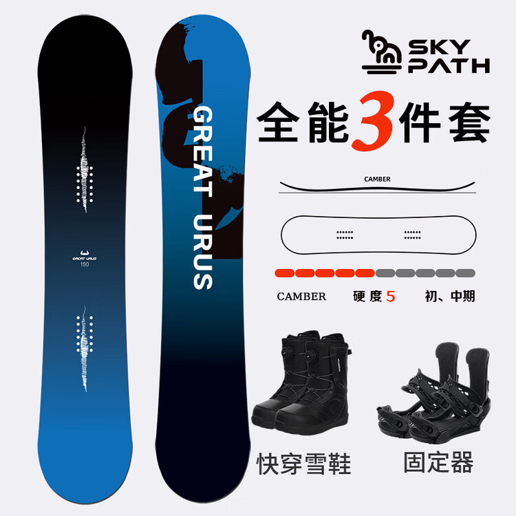 

Yi Man Сноуборд универсальный, крепления быстрой фиксации для начинающих, комплект с креплением Emotion Strap + защита + шлем, 153 см