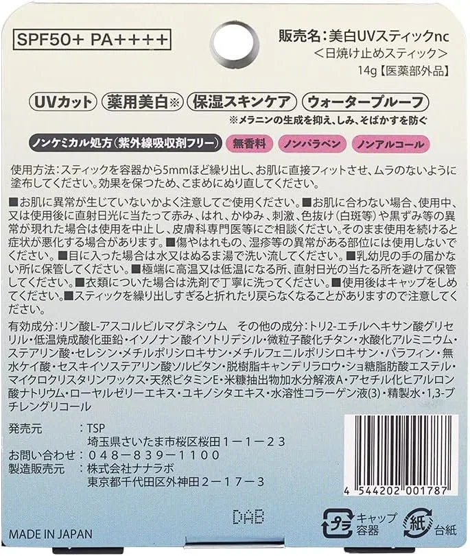 Солнцезащитный стик Park Whitening UV Stick, 14 г, SPF50+ PA++++ — фото 2