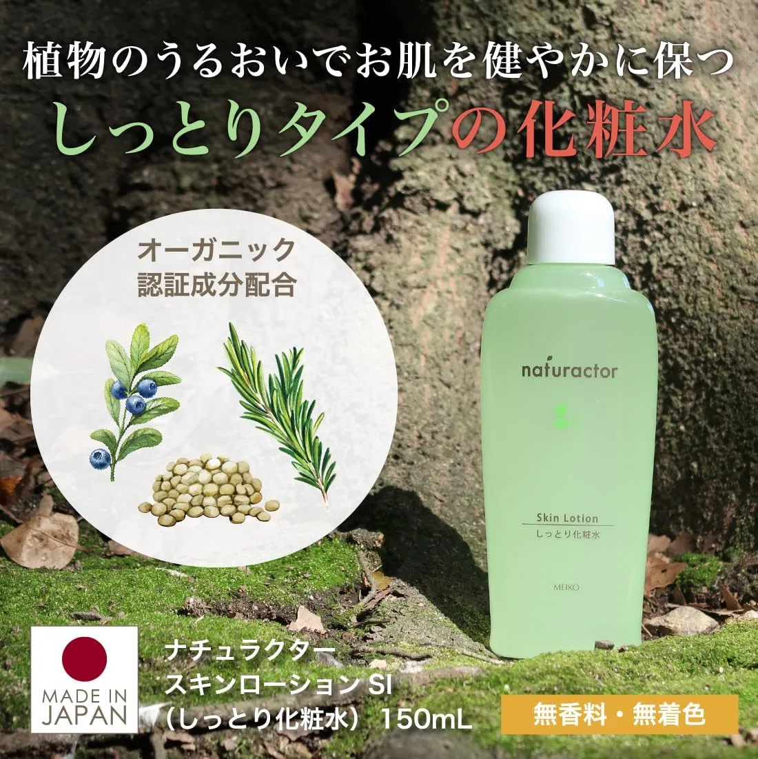 Лосьон Iko Cosmetics — Увлажняющий Natural actor, , без отдушки, 150 мл — фото 2