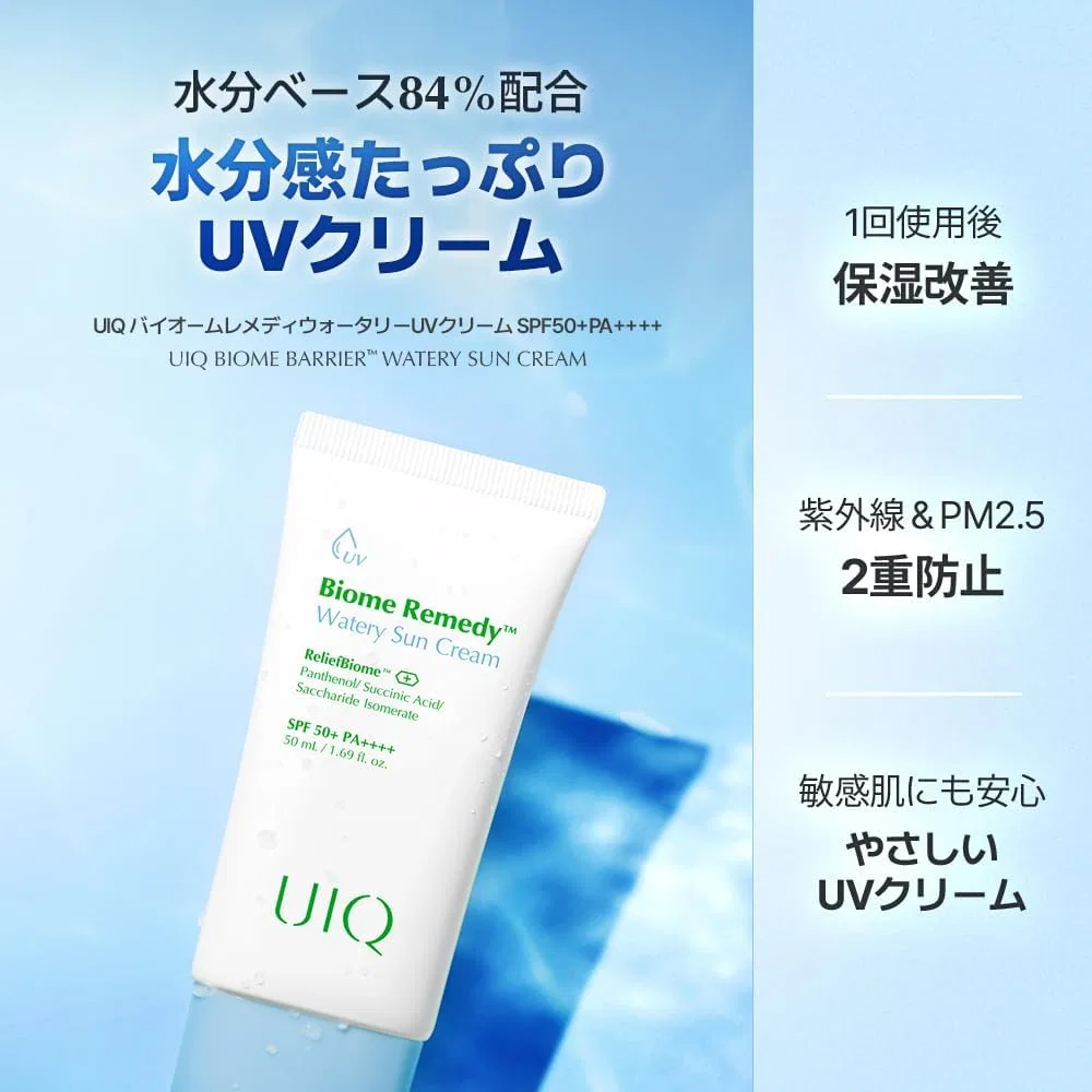 Солнцезащитный крем для лица UIQ Biom Remedy Water Sun Cream, 50 мл — фото 2