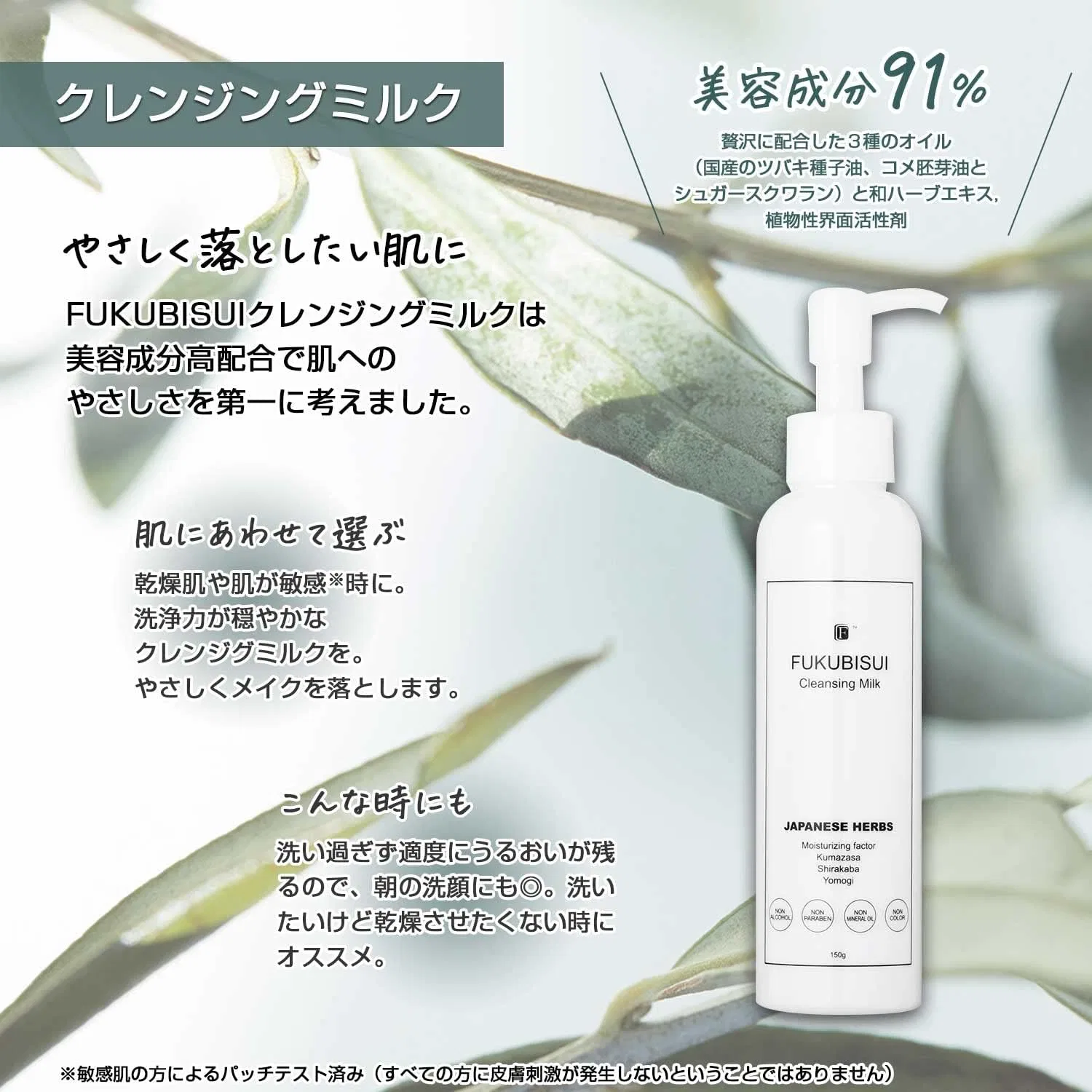 Молочко для снятия макияжа FUKUBISUI Fukumi, 150 г, цитрусовый аромат — фото 3