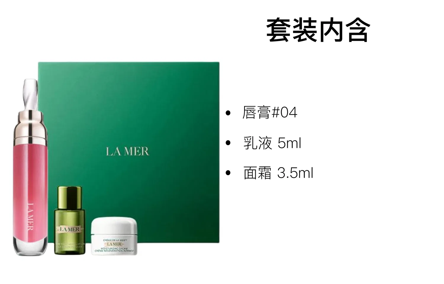 Набор дорожной косметики LA MER Three-Piece Set — фото 4