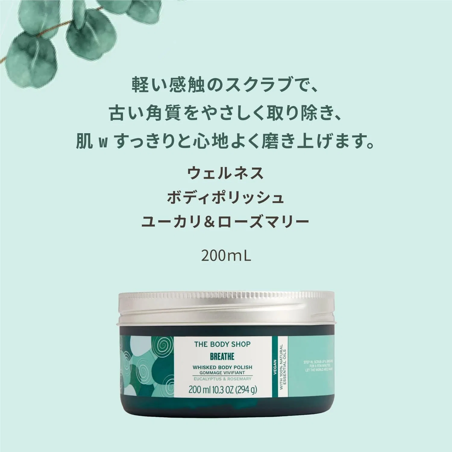 Скраб для тела Wellness Body Polish, эвкалипт и розмарин, THE BODY SHOP, 200 мл — фото 3