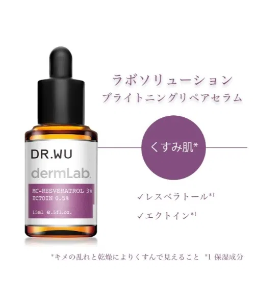 Сыворотка Dr.Wu — Осветляющая восстанавливающая Labo Solution Brightening Repair Serum, 15 мл — фото 3