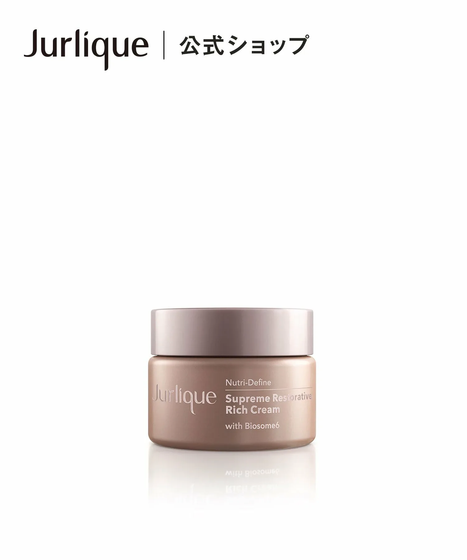 Крем для лица Jurlique — NutriDefine R