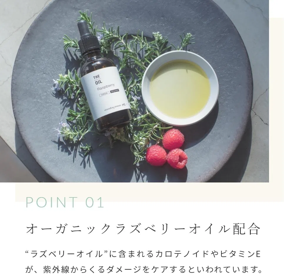 Тоник Monday Moon — Масло для ухода за кожей UV Care Oil, 30 мл — фото 3