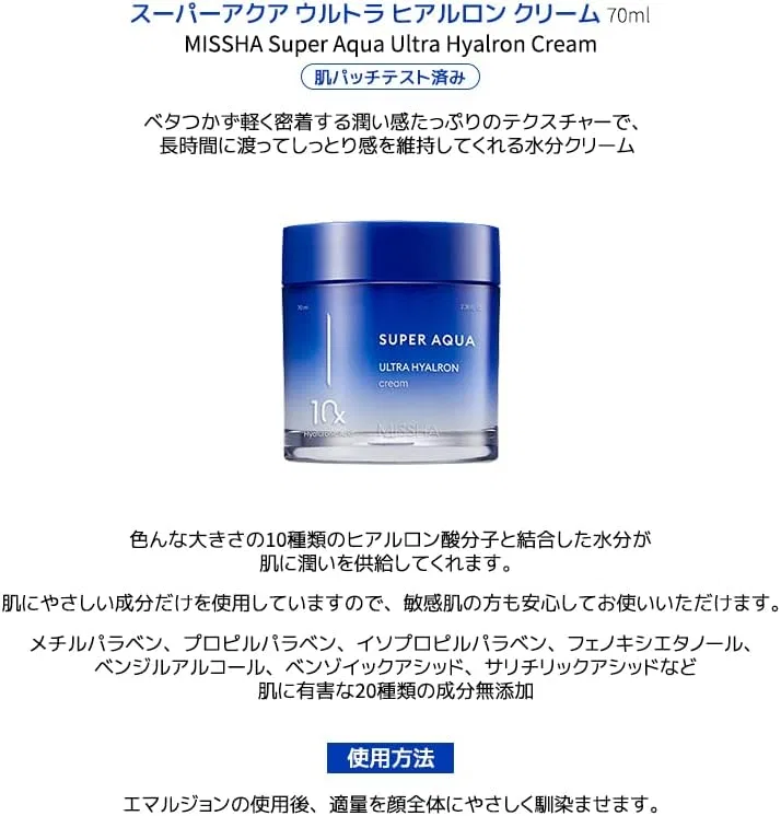Набор уходовой косметики MISSHA Super Aqua Ultra Hyaluronic: тоник, эмульсия, крем — фото 3