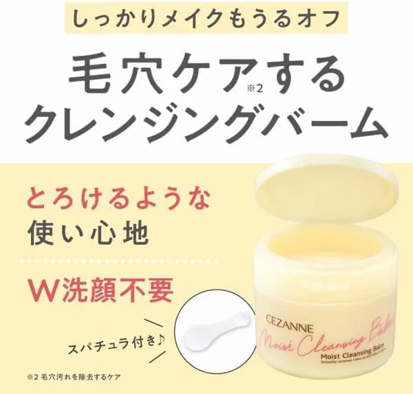 Средство для снятия макияжа — Очищающий бальзам -в-1 Cezan Nu Moisture Off, 90 г — фото 2