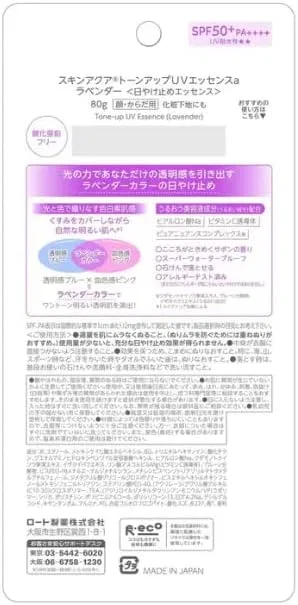 Солнцезащитный крем Skin Aqua UV Essence SPF50+ PA++++, 3 шт. по 80 г, прозрачный Costco — фото 4