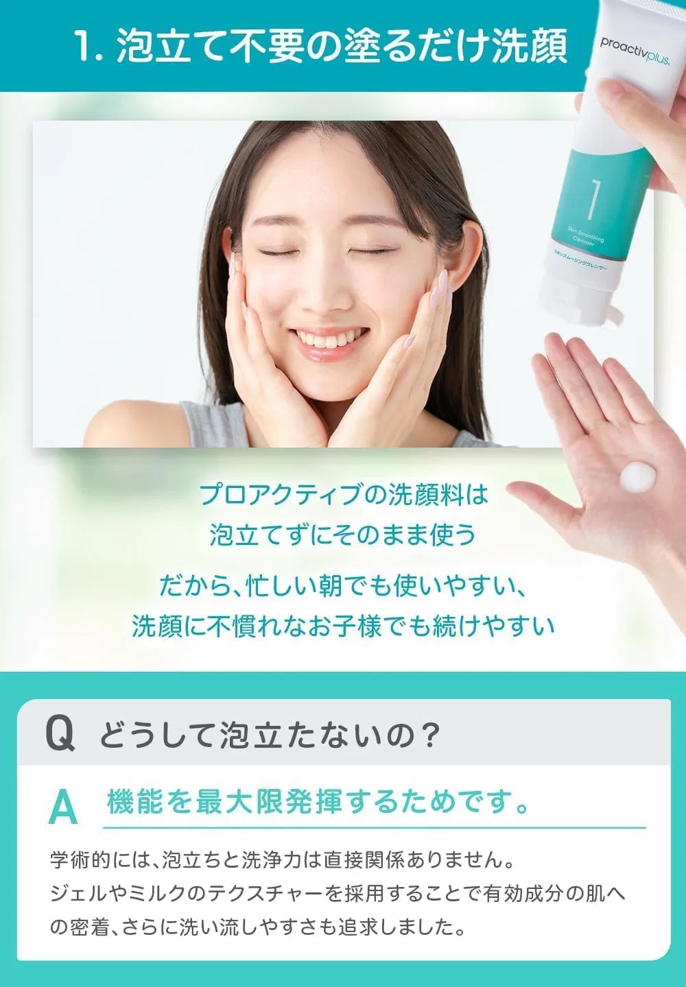 Пенка для умывания Proactiv — Гель- + Mild Milk Cleanser, , белый, 60 г — фото 4