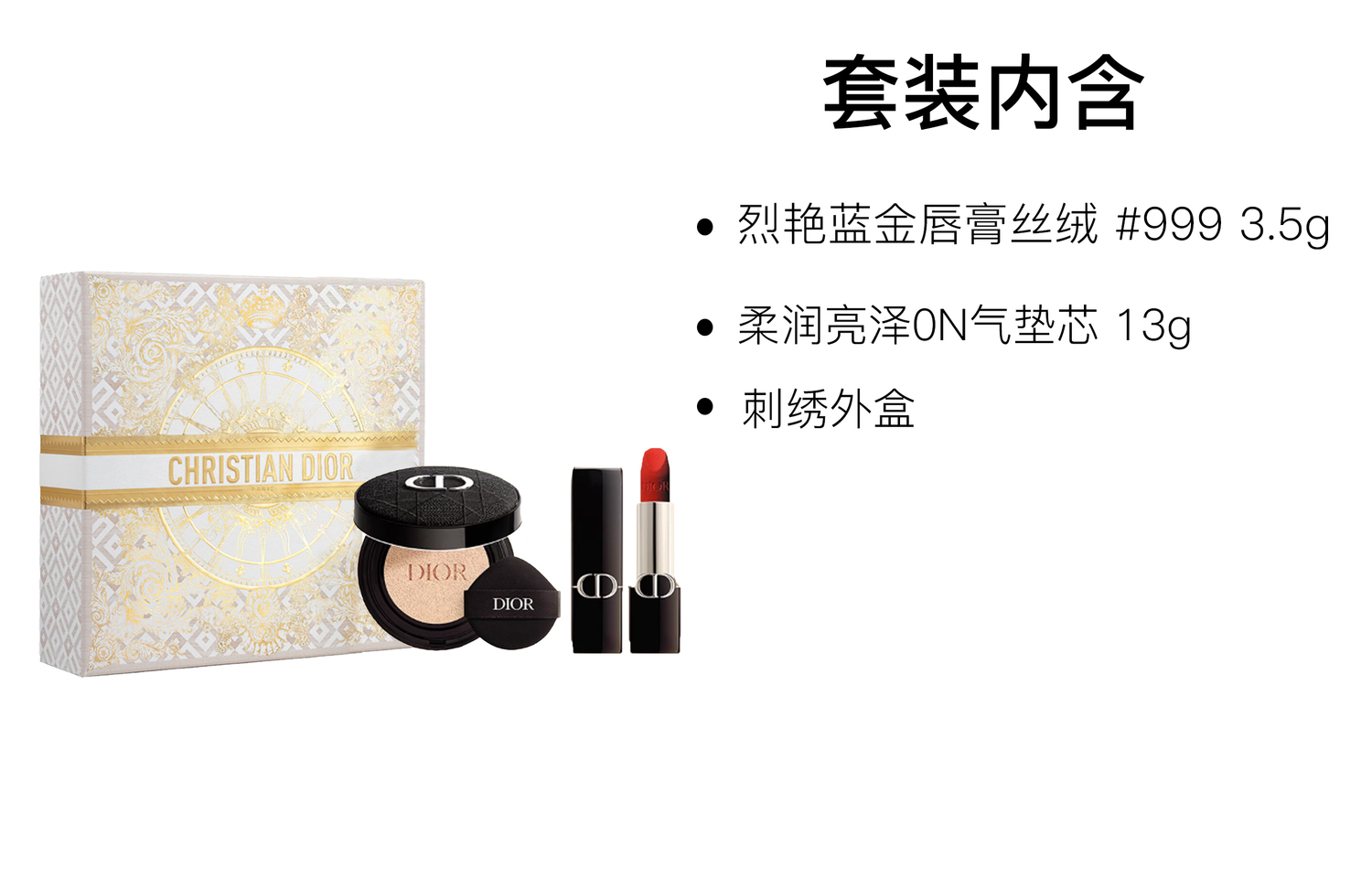 Набор помады Lock In Lip Color для макияжа, легко растушевывается, комплектация 3,5 г + 13 г + коробка с вышивкой DIOR — фото 3