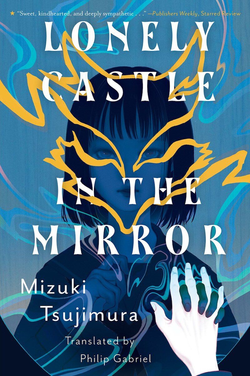 

Новелла Lonely Castle in the Mirror Novel