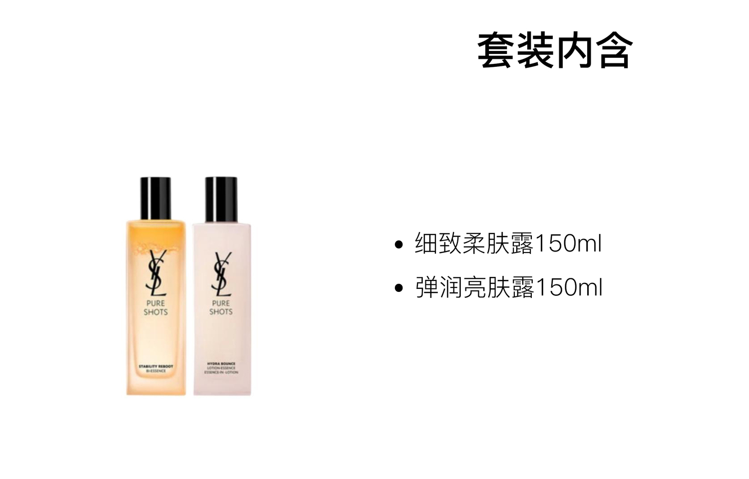 Набор тоников для лица revitalizing and delicate elastic moisture, освежающий и увлажняющий, 150мл+150мл SAINT LAURENT — фото 2