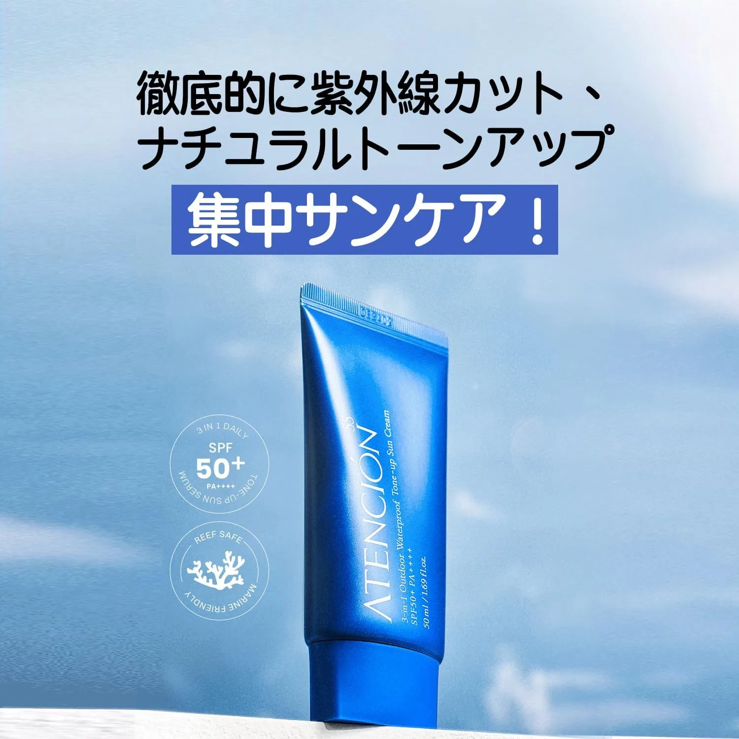 Солнцезащитный крем для лица Outdoor Waterproof Tone Up Sunscreen ATENCION 55 SPF50+ PA++++ 50 мл — фото 3