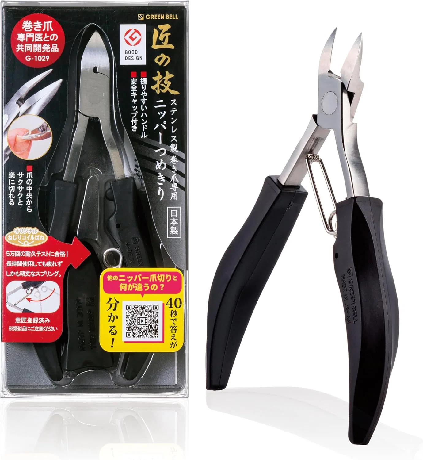 Кусачки для вросших ногтей Green Bell G-1029 Master craftsmanship