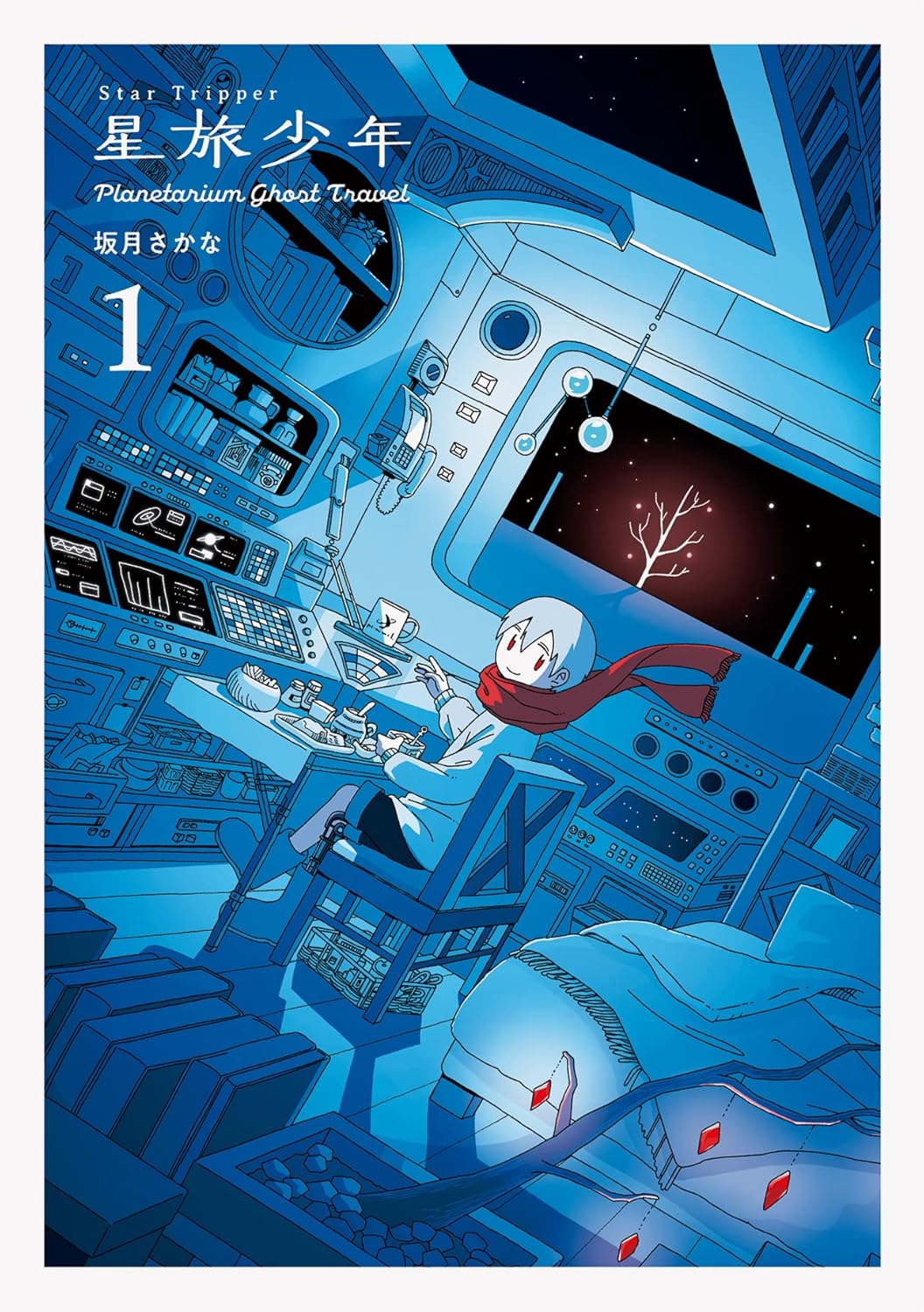 

Star Tripper 1 (Japanese Edition) (PIE International)