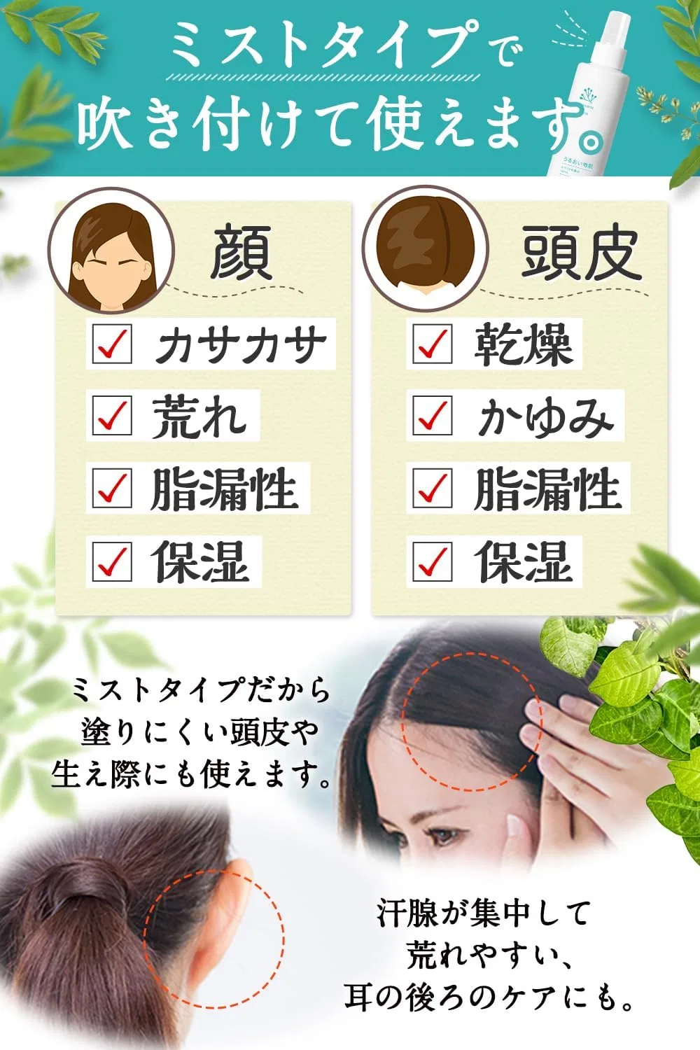 Лосьон Herbalplus — Moist Skin Ceramide, 150 мл — фото 3