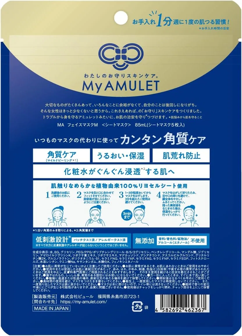 Маска для лица My Amulet — Листовая Azelaic Acid Mandelic Acid Peel Care Mask, 85 мл — фото 2