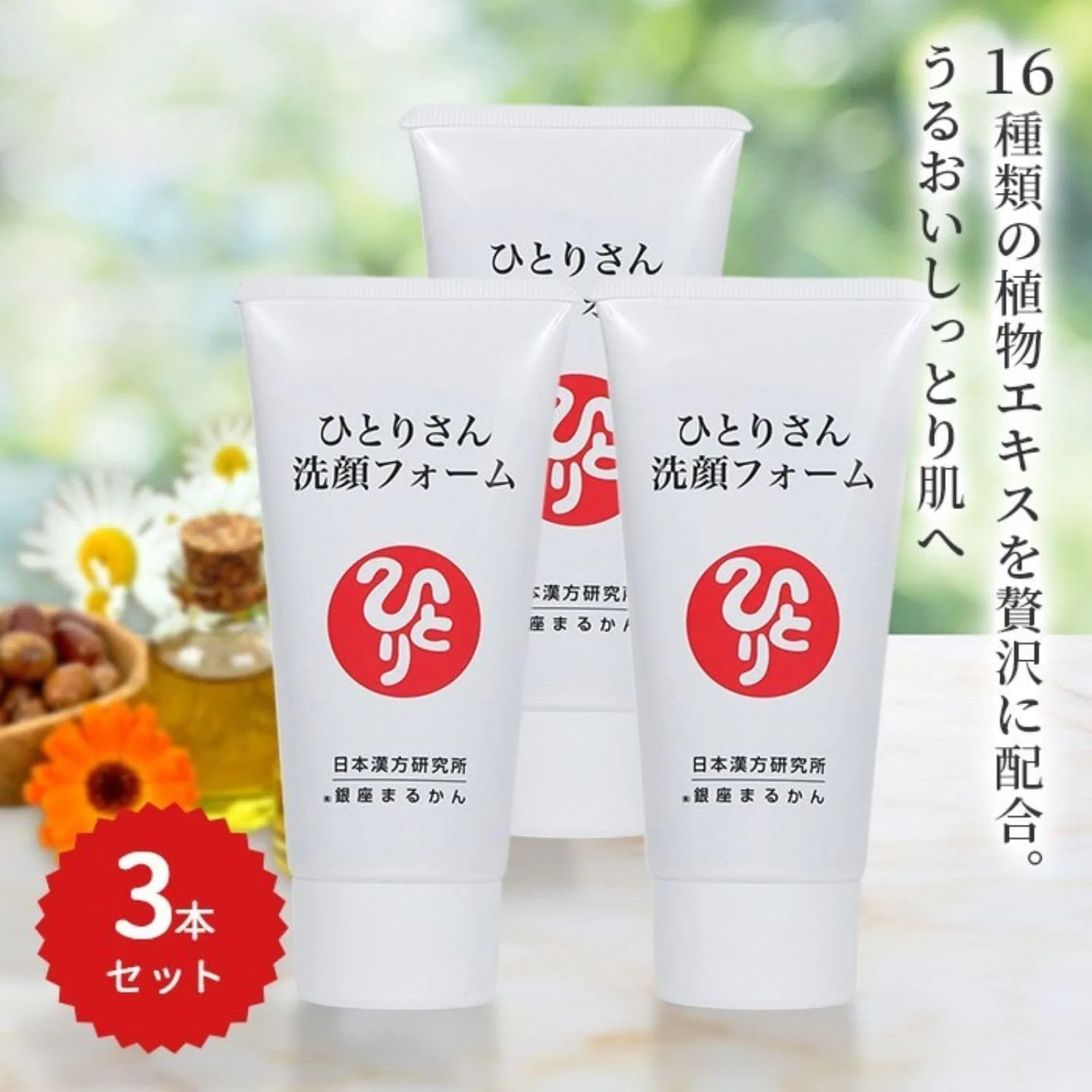 Набор Ginza Marukan — С растительными экстрактами и керамидом, набор 3 шт., 80 г