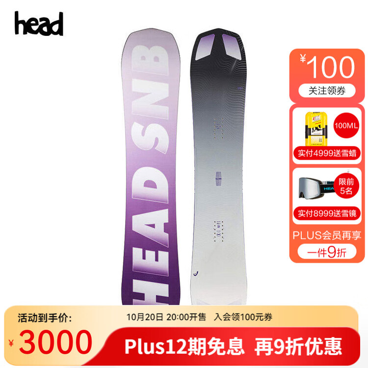 

HEAD Горнолыжная доска INCITE LYT, унисекс, 156 см