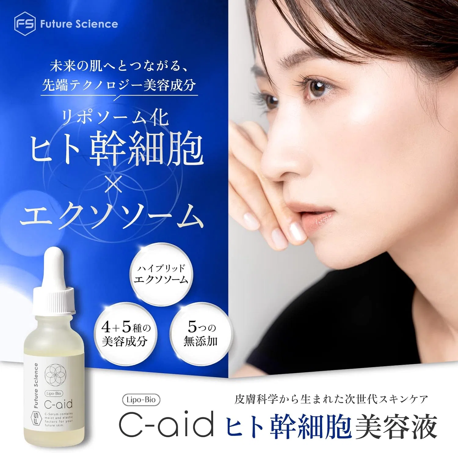 Сыворотка Fs Future Science — Для лица Human Stem Cell Beauty Serum, 30 мл — фото 2