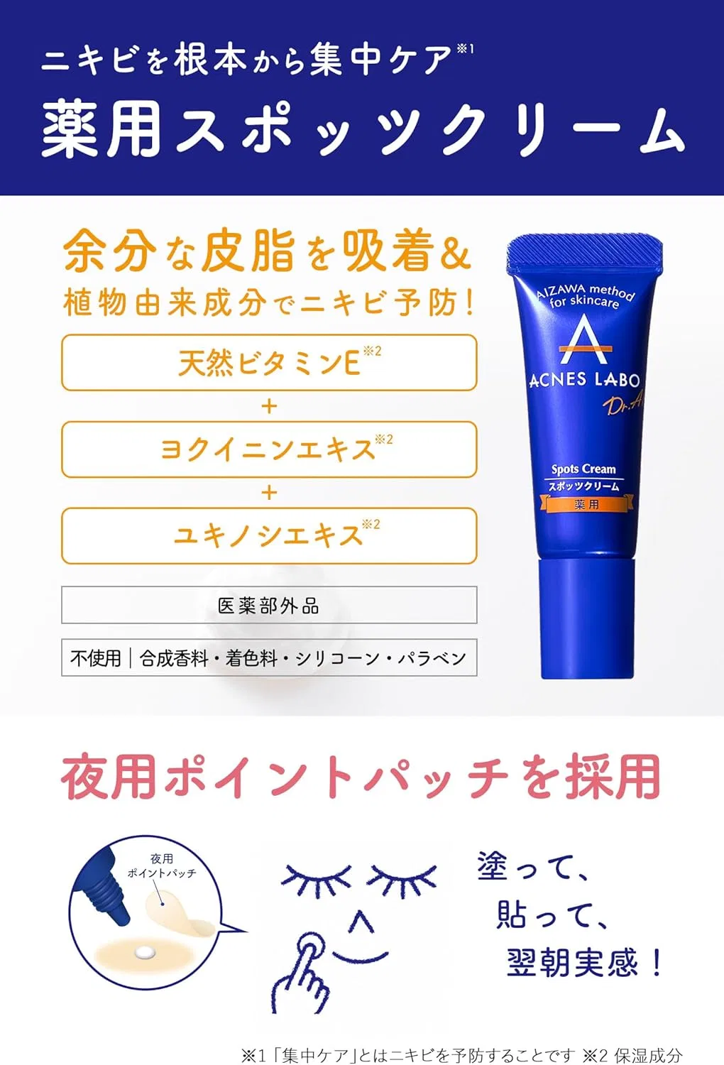Патчи под глаза Acnes Lab — От акне Acne Spot Cream с патчами, , синий, 7 г — фото 3