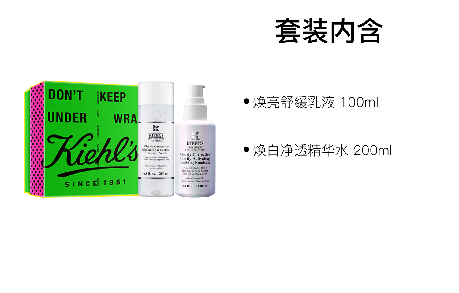 Набор Kiehl's Clearly Corrective для сияния кожи: успокаивающая эмульсия, 200 мл + успокаивающий лосьон, 100 мл — фото 2