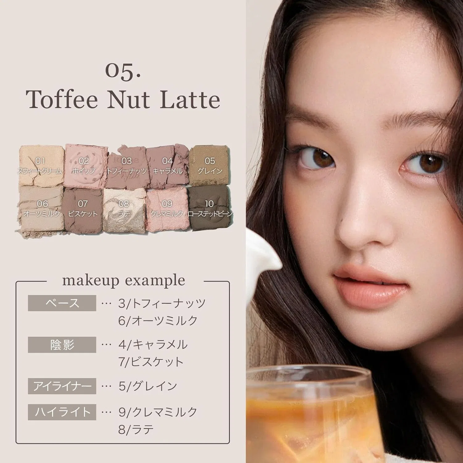 Палитра теней для век 10 цветов Mude Shawl Moment 05 Toffee Nut Latte — фото 4