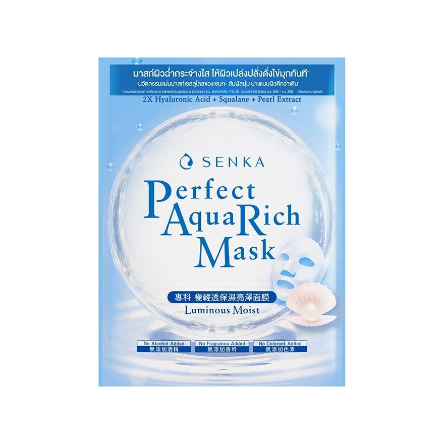 

Senka Perfect Aqua Rich Luminous Moist Mask 1'S, Blue