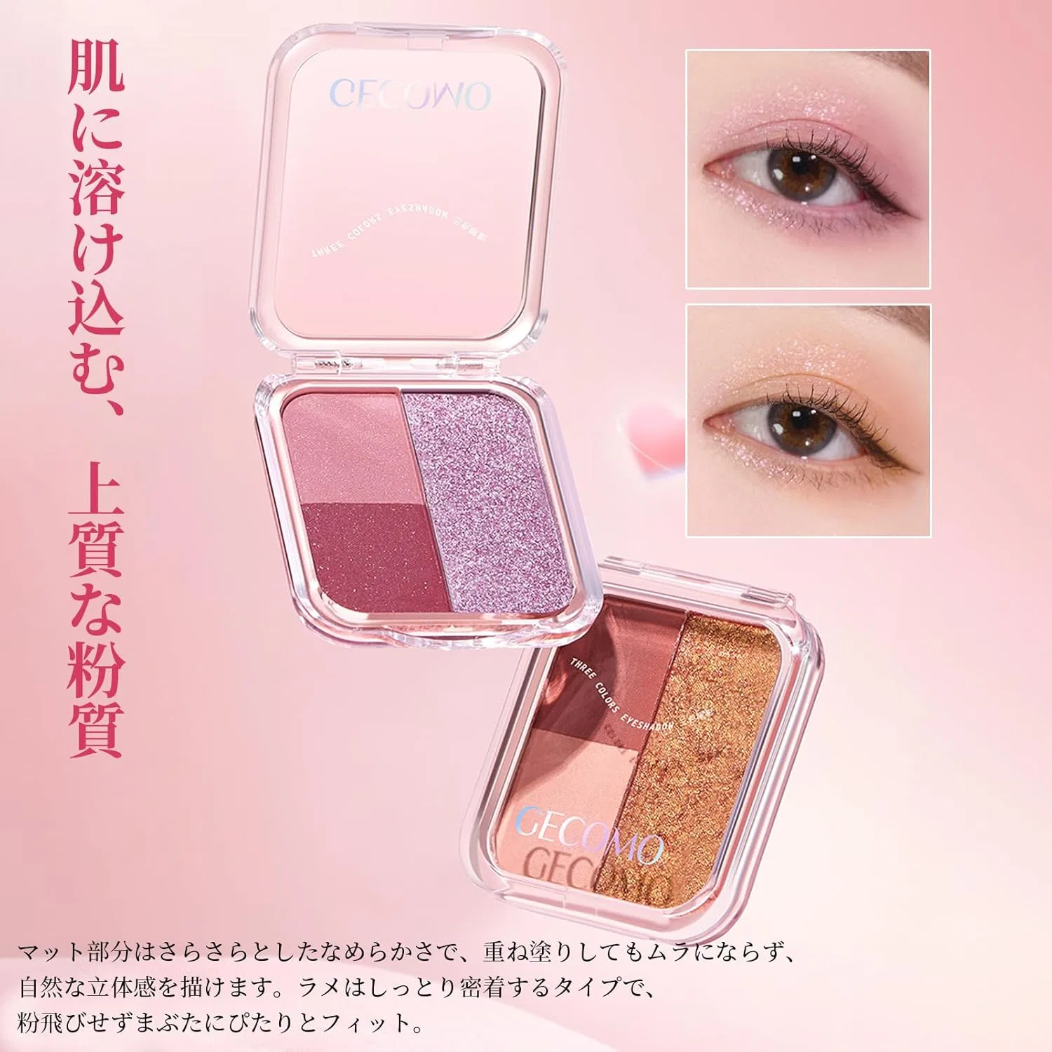Тени для век 3-цветные матовые и шиммер, Hveuluop Gieen, 1 шт., 60 г, цвет 01 Dreamy Rose — фото 3