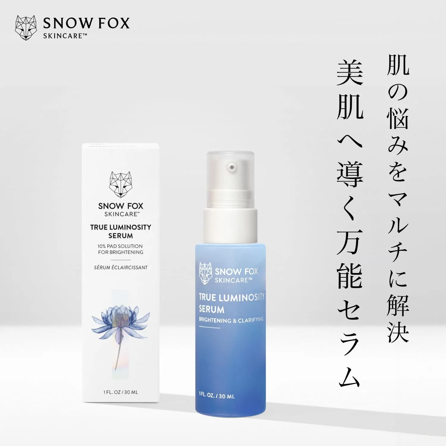 Сыворотка осветляющая Snow Fox Skin Care, 30 мл, гель